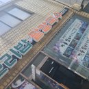 보리밥 팥칼국수 어울림 셀프 식당 비빔밥 무한 리필 KBS 2TV 생생 정보 SBS 생방송 투데이 신월동 이미지