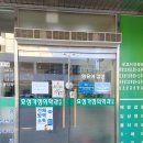 손가정의학과의원 이미지