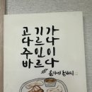 윤가네맛집 이미지