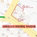만촌역 4번 출구(환기구 사이) | [대구맛집] 대구 만촌동 신상 회전초밥 맛집 미카도스시 대구만촌점 내돈내산 솔직후기(feat. 주차장)