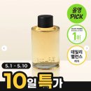 미선바이오 | 올리브영추천템 화잘먹 에센스추천 세포랩 효능, 오리지널 블랜디드 비교, 부작용