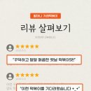 할머니가래떡볶이 이미지