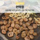 창복중학교 앞 | 위례 맛집 중앙광장 연막창 솔직 후기
