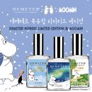 데메테르