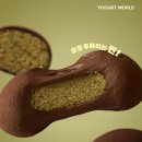 요거트월드 이미지