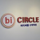 토킹매쓰학원 - 53237 | 토킹매쓰학원