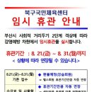 화명동 북구국민체육센터 내 이미지