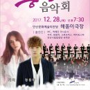2017 안산시 송년음악회 이미지