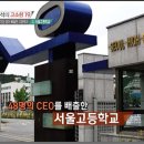 서울고등학교 이미지