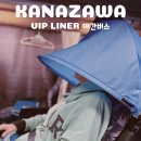 화천3리 버스 승강장 옆 | 나고야 근교 일본 소도시 여행 나고야 공항에서 가나자와 야간 버스 VIP LINER 이용 후기
