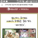 심심한 두팔 있냐?매일 매일 사료 10g씩 길냥이, 유기견보호소에 기부할 수 있는 어플 있다 이미지