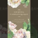 오늘의 '신앙 명언'(299강) 류관순(Ryu Guan-soon) 이미지
