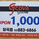 지코바봉천 이미지