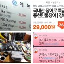 장어만(鰻) 이미지