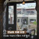 홍대 작업하기 좋은 카페 홍대 카공 카페 연남동 카페ㅣ카페 오앤