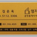 엄지공인중개사사무소 이미지