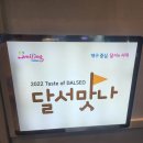 대통건강 | 대구 양대창 맛집｜달서맛나 선정 대통양대창 본점, 본리네거리 회식장소 추천