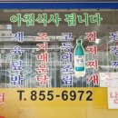 다메오식당 이미지