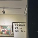 별밤미술관 in 운남 이미지