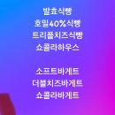 본조르노베이커리 네이버블로그