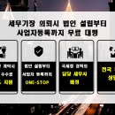 국제세무법인 - 사상구 새벽시장로 100 | 국제세무법인