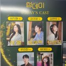 윤다윤다 | 뮤지컬 썸데이 11.18 후기 | 이효주 연수 반짝였던 회차 리뷰