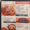 킹마니치킨앤찜닭 이미지