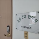 은평건강안마원 이미지