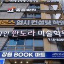 디자인판도라미술학원