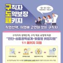 서울동부고용센터