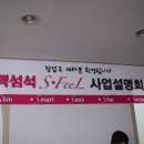 맥섬석에스필 | 맥섬석GM 맥섬석침대 창업설명회 다녀왔다.