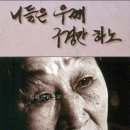 !!!!여러분!!! 12월 14일은 무슨 날?(퍼뜨려주세요)엄빠읽지말고 이미지