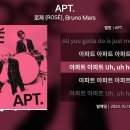 APT 아파트 - 로제 (ROSÉ) 이미지