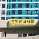 3번출구부전고시텔 | 3번출구 부전고시텔 생활 편의성 짱! 직접 다녀온 후기