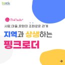 (주)핑크로더 이미지