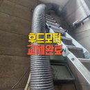 라인모터서비스 | 식당후드모터교체 화성 주방환풍기 흡입력 개선 수리 사례