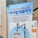 오송삼성한의원 네이버블로그