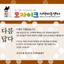 또래지역아동센터 | 모자이크지역 아동센터]또래배움 공작시간-양말목 공예