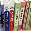 CPA 강경태 세무회계연습, 써머리, 김판기 경제학 등 판매합니다! 이미지