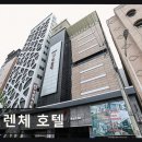 모텔피렌체