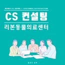 류-컨설팅 이미지