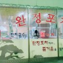 포차84 네이버블로그