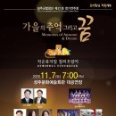 제21회 정기연주회 이미지