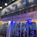 닭동가리신매점