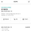 윤이불닭발 성남양지점 이미지