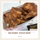 동키닭 | 밀양 치킨맛집 동키치킨 옛날 통닭 내돈내산