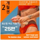 울산달동태닝샵 선택엔 단연 더블랙탠 가성비·가심비·머신까지 완벽한 울산 1등 태닝샵