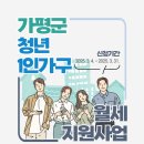 가평군-1 이미지