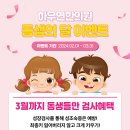 동생한의원 이미지