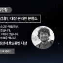 2021 브로드피그 원정대 김홍빈대장 온라인 분향소 이미지